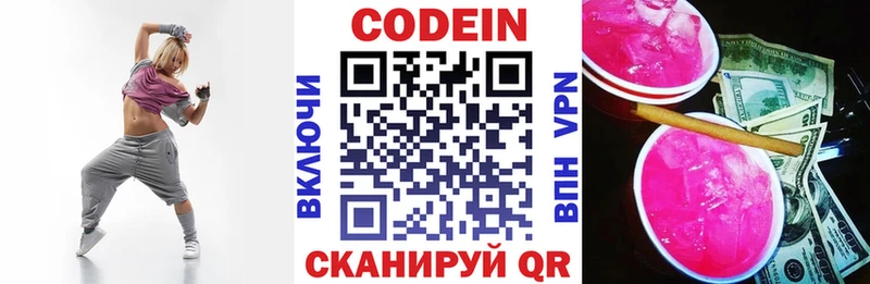 shop телеграм  Гаджиево  Кодеиновый сироп Lean напиток Lean (лин)  blacksprut  