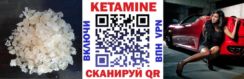 КЕТАМИН ketamine  Гаджиево 