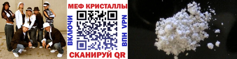 МЯУ-МЯУ кристаллы купить сайты Гаджиево